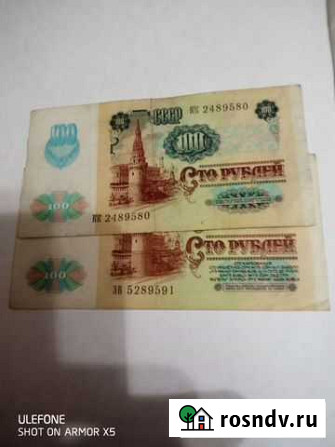 50, 100 и 1000 р 1991г Воронеж - изображение 1
