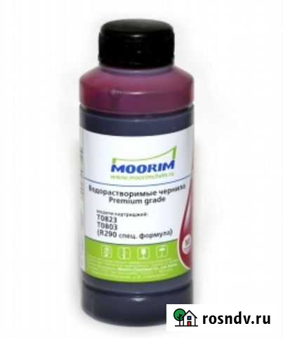 Чернила Moorim Казань - изображение 1