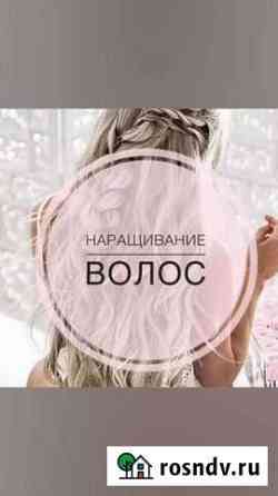 Наращивание волос Тюмень