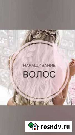 Наращивание волос Тюмень - изображение 1
