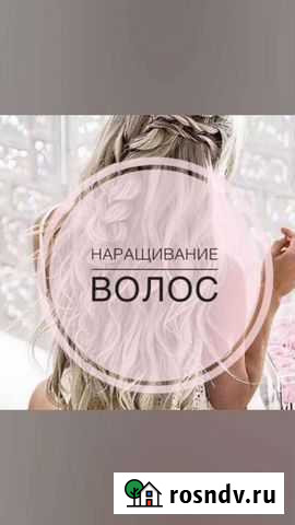 Наращивание волос Тюмень - изображение 1