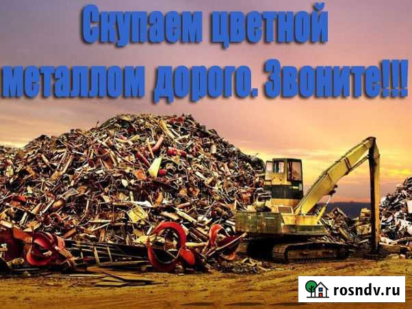 Прием лома / Скупка цветного металлолома Липецк Липецк - изображение 1
