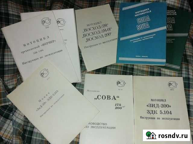 Инструкция по эксплуатации Восход Сова Зид Курьер Ковров - изображение 1