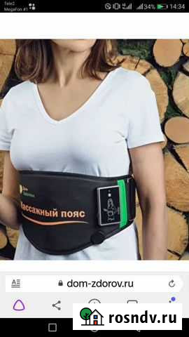 Массажный пояс Пенза - изображение 1