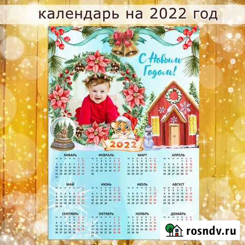 Новогодний календарь Екатеринбург - изображение 1
