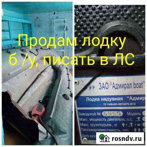 Лодка +мотор Петровск-Забайкальский