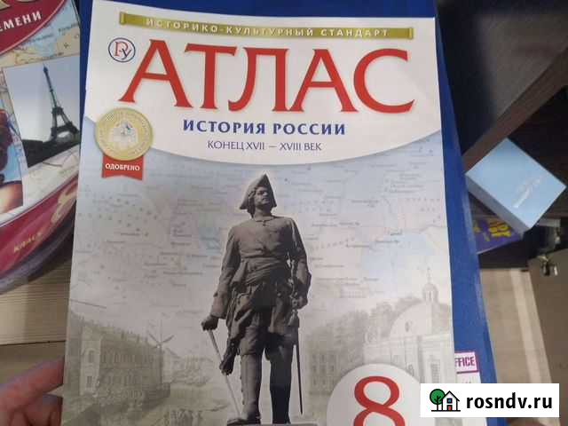 Атлас история Новочебоксарск - изображение 1