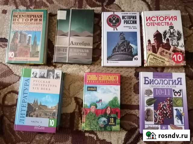 Учебники 10 класс Железногорск - изображение 1