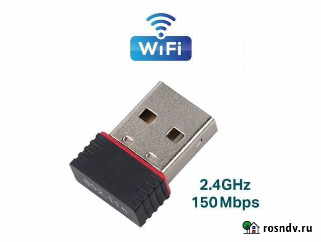 Wifi адаптер Realtek - mini Пермь - изображение 1