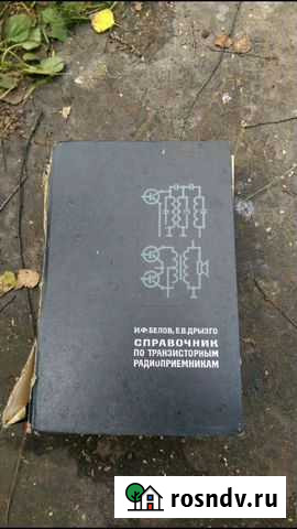 Техническая литература Тула - изображение 1