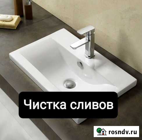 Устранение засоров Полевской - изображение 1