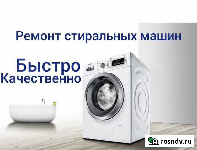 Ремонт холодильников и стиральных машин Москва - изображение 1