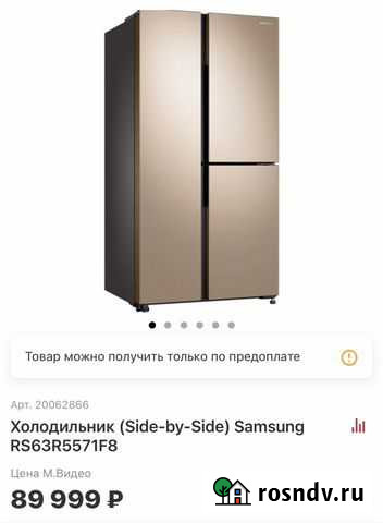Холодильник samsung новый Челябинск - изображение 1