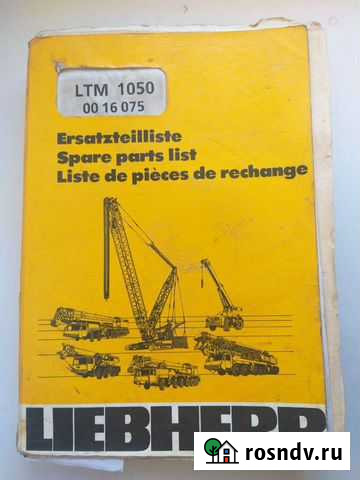 Техническая документация Новокузнецк - изображение 1