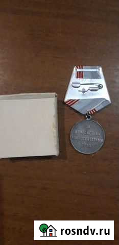 Медаль Рязань - изображение 1