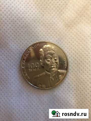 Монеты Казахстана Челябинск - изображение 1