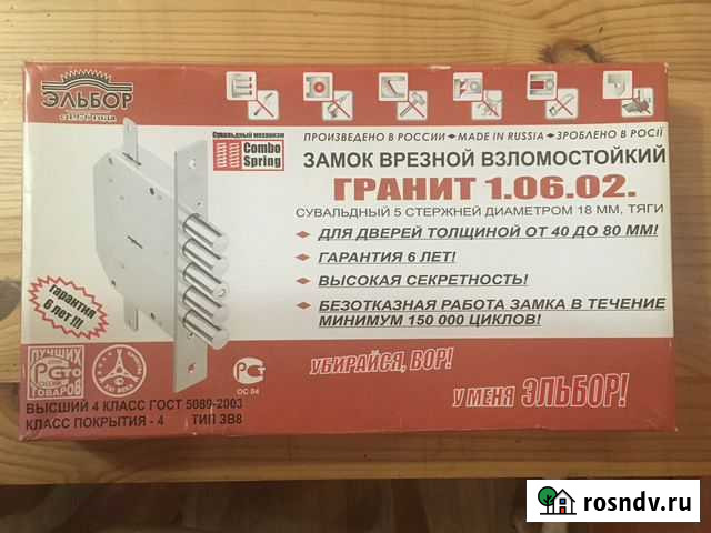 Замок врезной Кострома - изображение 1