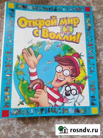 Журналы Открой мир с Волли 1-15 выпуски, Познай ис Симферополь - изображение 1