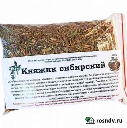 Княжик Сибирский (100 гр.) Екатеринбург