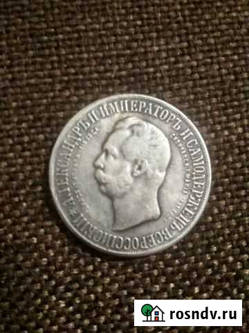 Монета серебро россии рубль Грозный - изображение 1