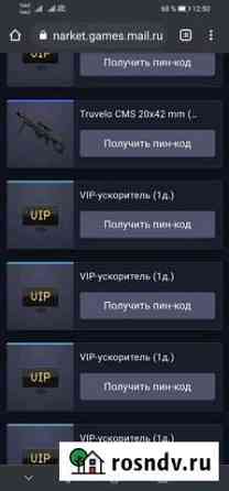 Пин код warface Ишим