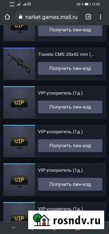 Пин код warface Ишим - изображение 1