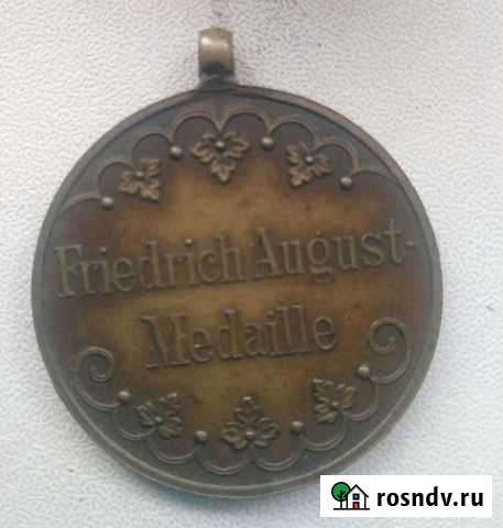 Медаль Фридрих Август, медаль Германия Медногорск - изображение 1
