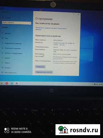 Ноутбук hp Севастополь - изображение 1