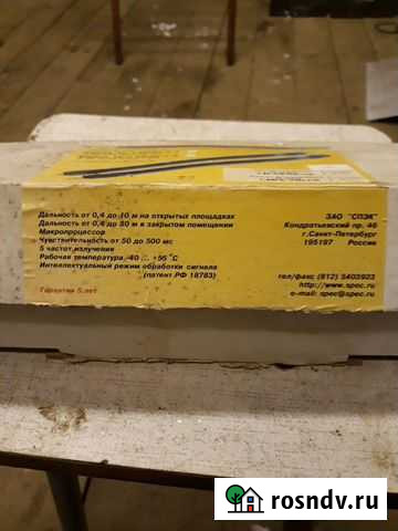 Извещатель охранный линейный оптико-электронный ио Новоуральск - изображение 1