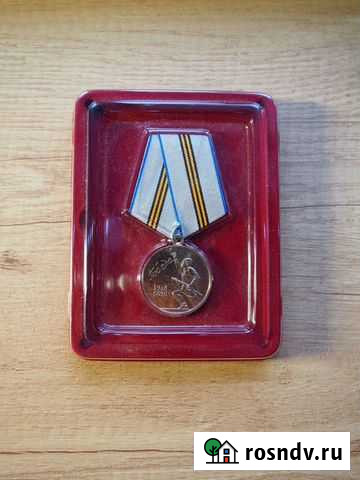 Юбилейная Медаль 75 Лет Победы Оригинал Воронеж - изображение 1