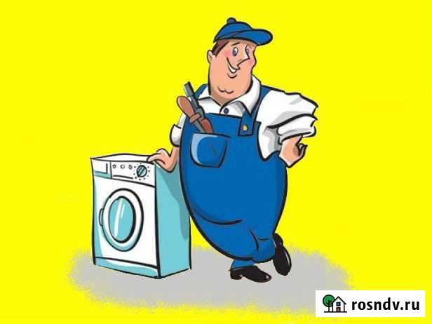 Ремонт стиральных машин автоматов Йошкар-Ола - изображение 1