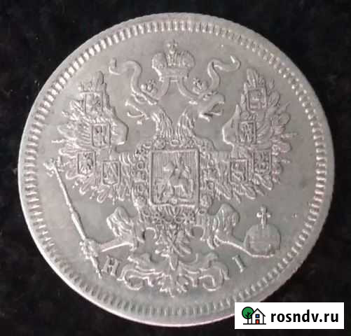 10,15,20 копеек ри Тарасовский - изображение 1