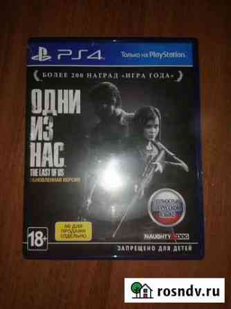 Одни из нас the last of us Киров
