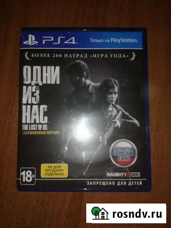Одни из нас the last of us Киров - изображение 1