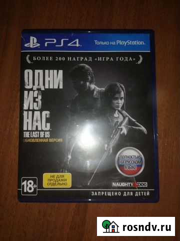 Одни из нас the last of us Киров - изображение 1