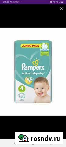 Подгузники 4 размер Владимир - изображение 1