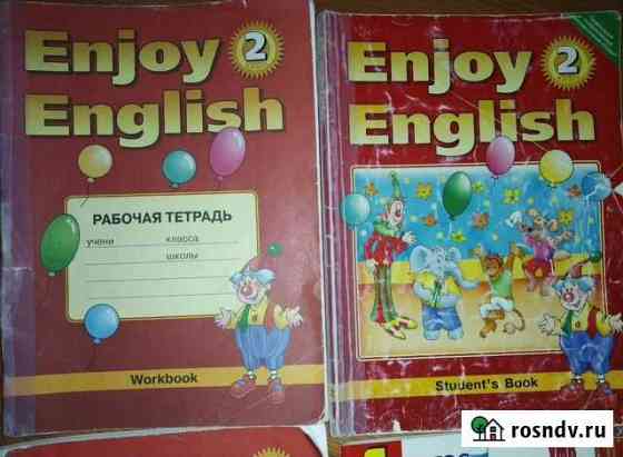 5в1 Биболетова enjoy English 2 класс Обнинск