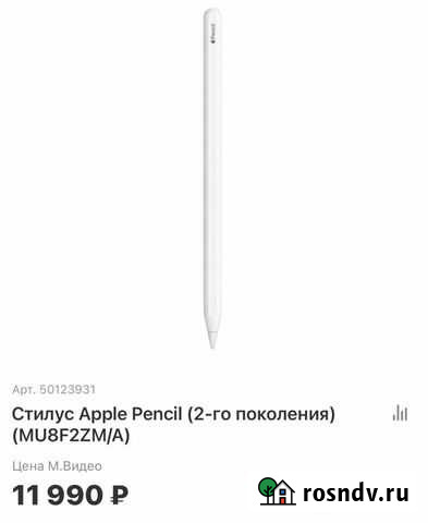Apple Pencil 2 Стилус Второго поколения для iPad Новосибирск - изображение 1