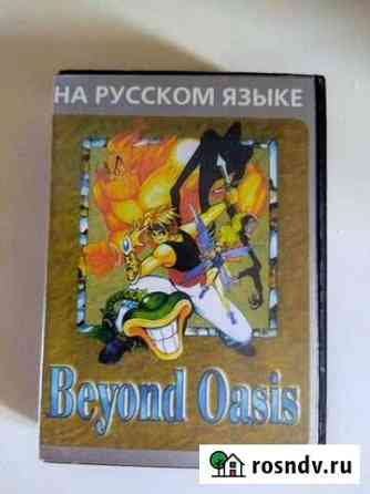 Beyond oasis sega, genesis Уфа