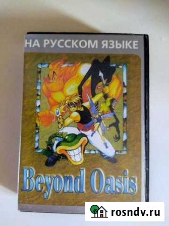 Beyond oasis sega, genesis Уфа - изображение 1