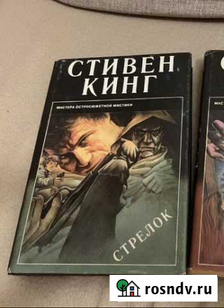 Книга Стивена Кинга «Стрелок» Нововоронеж - изображение 1