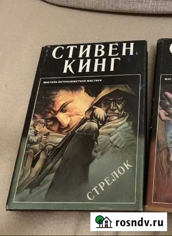 Книга Стивена Кинга «Стрелок» Нововоронеж - изображение 1