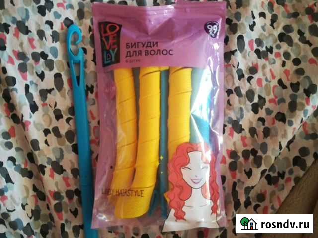 Бигуди Курган - изображение 1