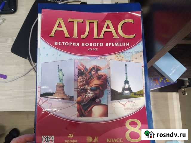 Атлас история Новочебоксарск - изображение 1