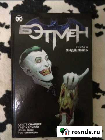 Бэтмен. Эндшпиль Тольятти - изображение 1