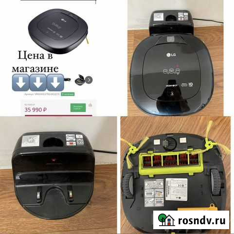 Робот пылесос Туапсе - изображение 1