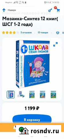 Набор школа семи гномов Артемовский - изображение 1