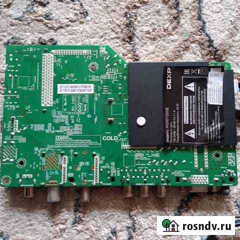 Плата телевизора dexp H20D7200E Брянск
