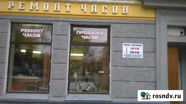 Ремонт и продажа часов Псков - изображение 1