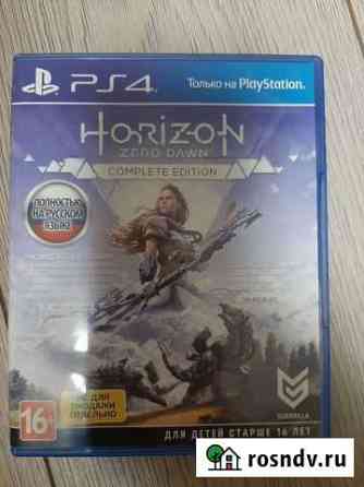 Игра для приставки horizon zero dawn Рязань